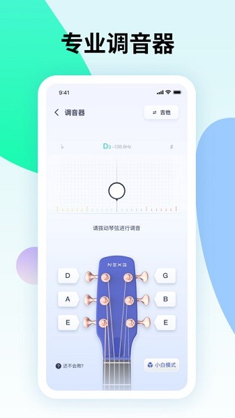 曲谱星球app图2