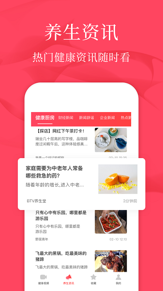 广场舞教学app图1