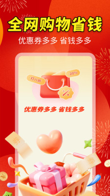 超大优惠卷app图1