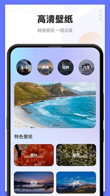光壁纸app