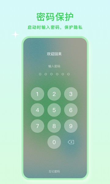 小微美颜app图1
