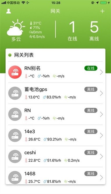 纽康测报app图3