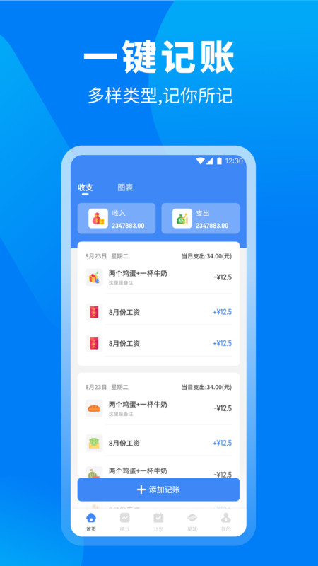 趣玩世界攻略app图4