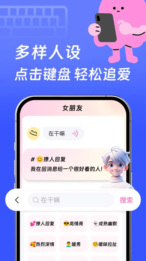 lovely键盘app图2