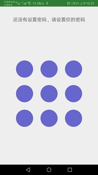 加密记事本app图2