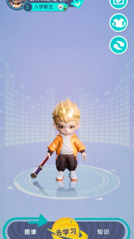 镭星人app图3