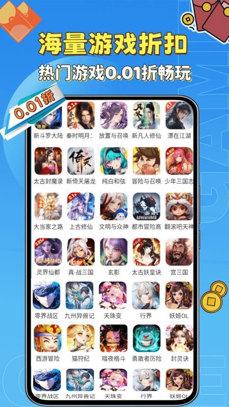 无限折app图1