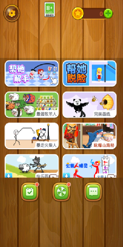 通关小小行家游戏