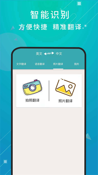英语天天翻译app图3