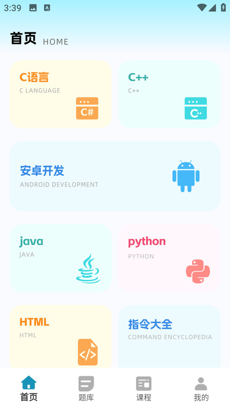 Scartch启蒙编程app图1