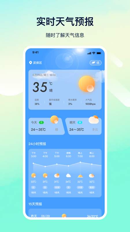 距离测量app图2