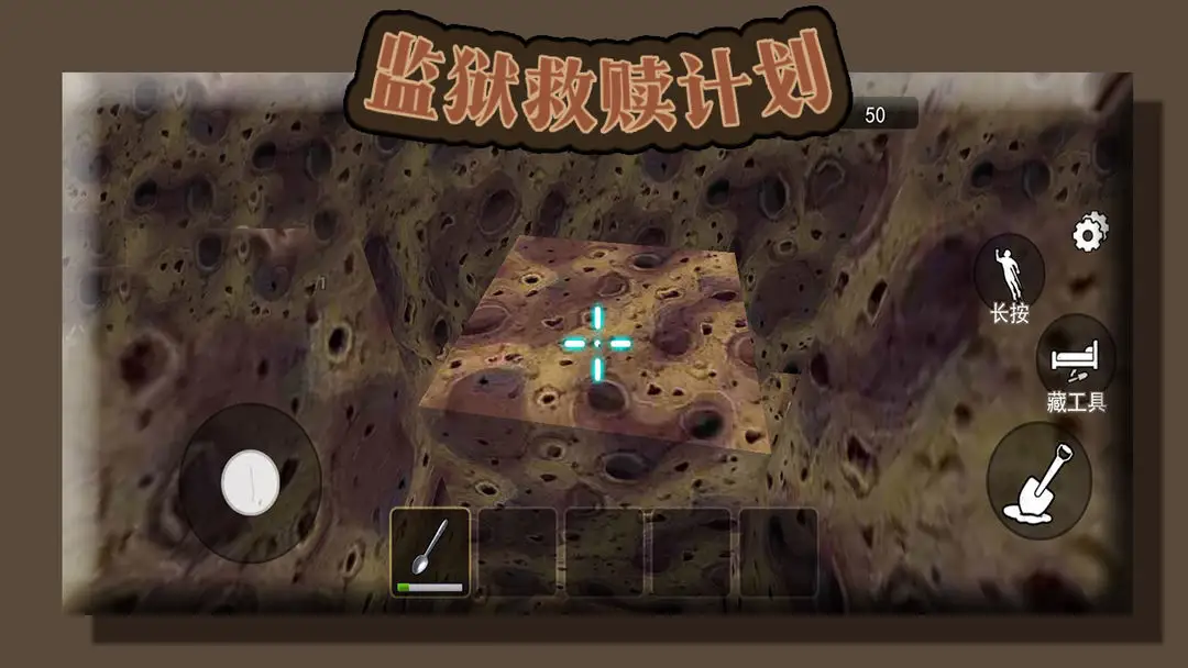 监狱救赎计划游戏