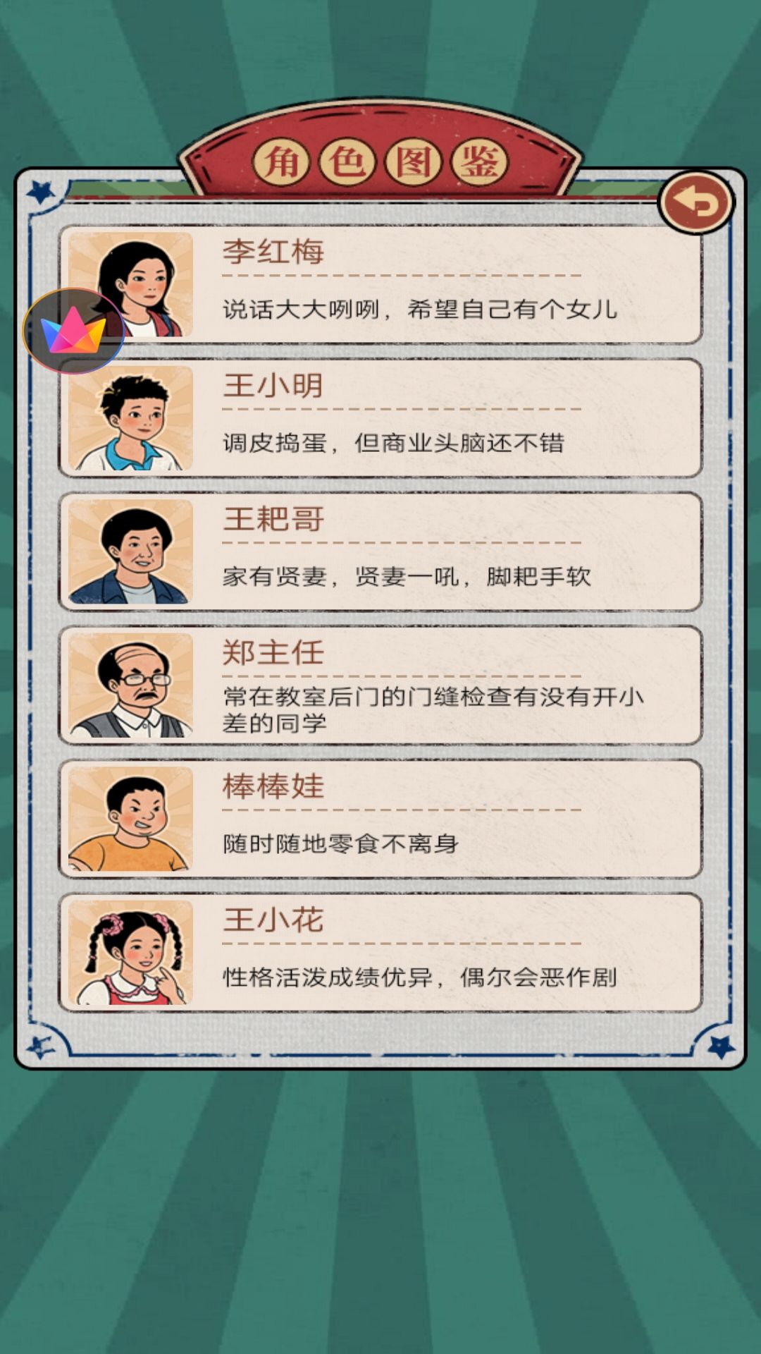 街边小店游戏图3