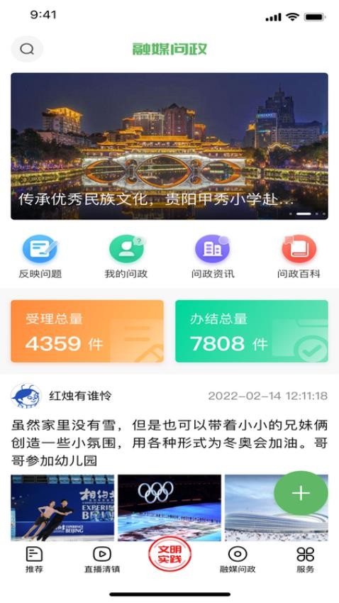 湖城清镇安卓版图2