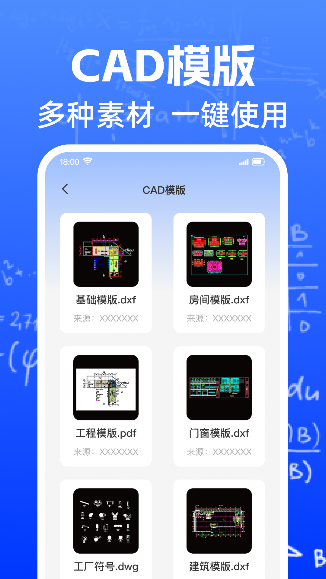 CAD轻览看图app图3