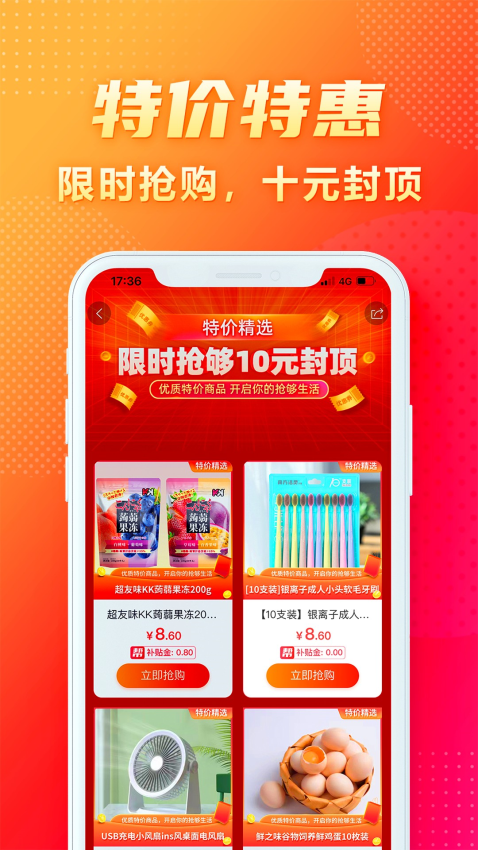 闪够app图3