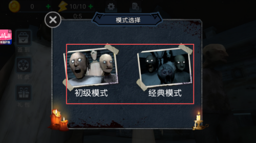 恐怖老奶奶逃离游戏