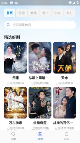 抖赚短剧手机版图3