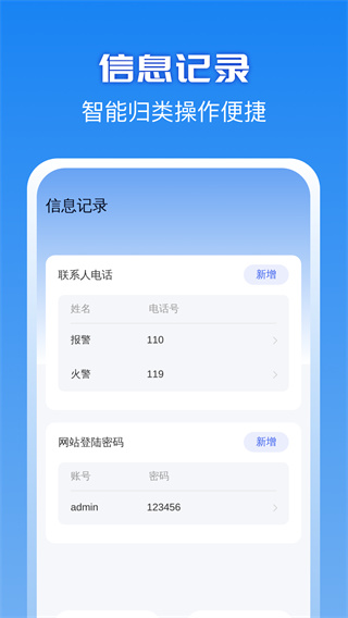 闪光清理app图2
