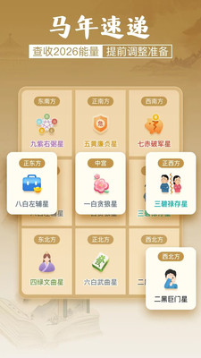 高清罗盘指南针app图3