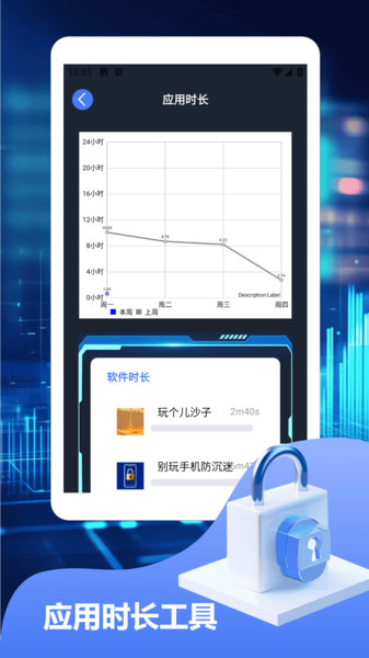 别玩手机防沉迷安卓版图3