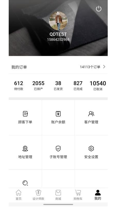 VINIBESPOKE软件图2