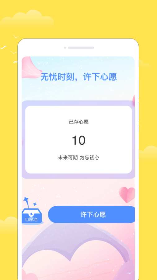 多福天气app