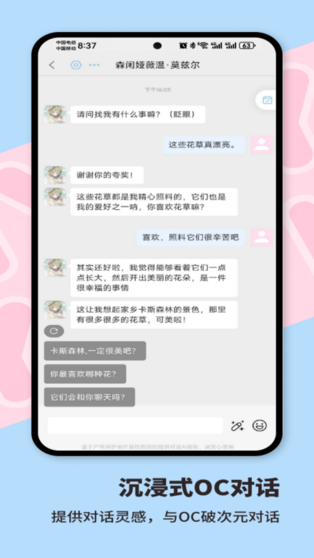 芋泥OC软件图2