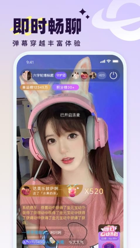 辰之初app图1