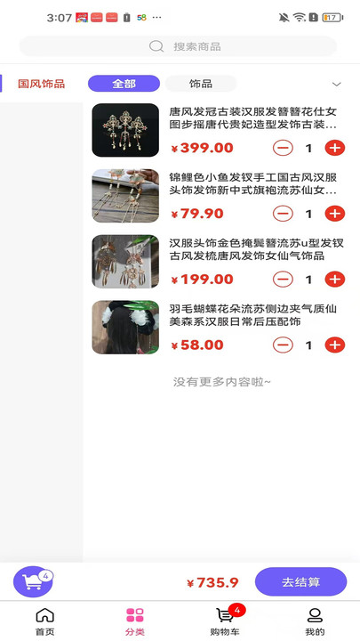 承德云极app