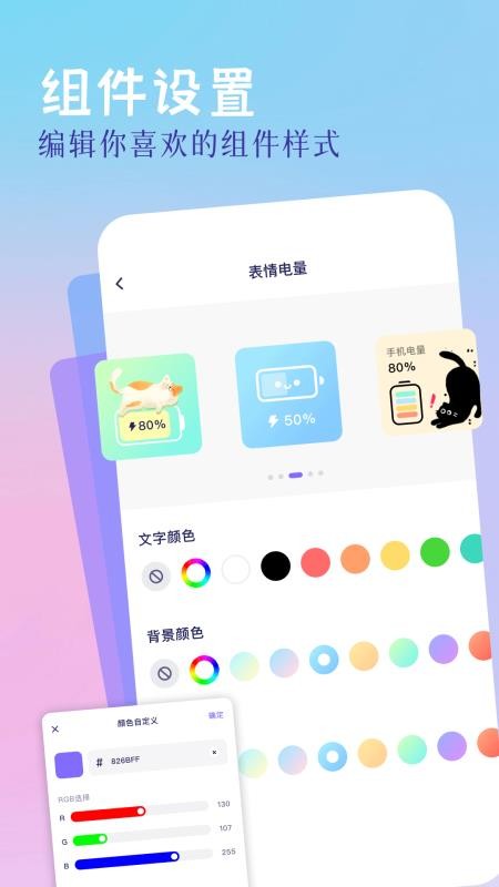 精灵美化包app