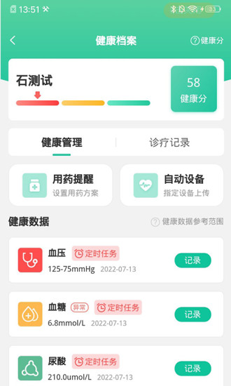 快快一app图1