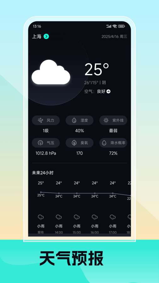 XY坐标指南针app图2