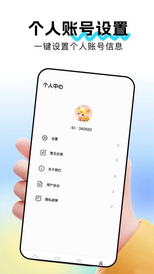 weve小组件app