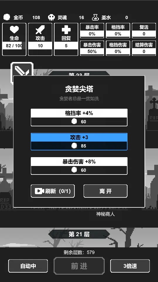 Idle Keeper: AFK RPG手机版图1