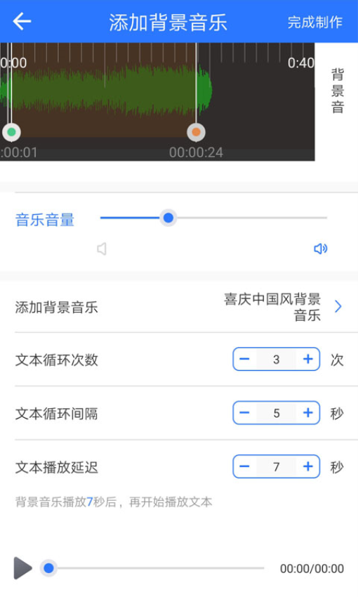 文字转语音app图1