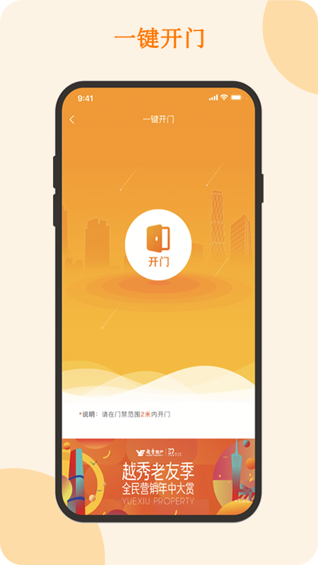 悦秀会app图2