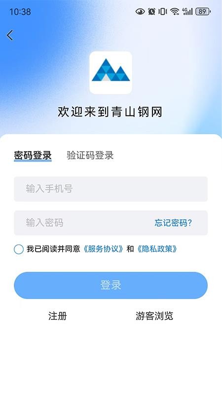 青山钢网app图2