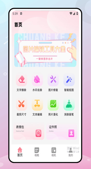 视屏剪辑app图4