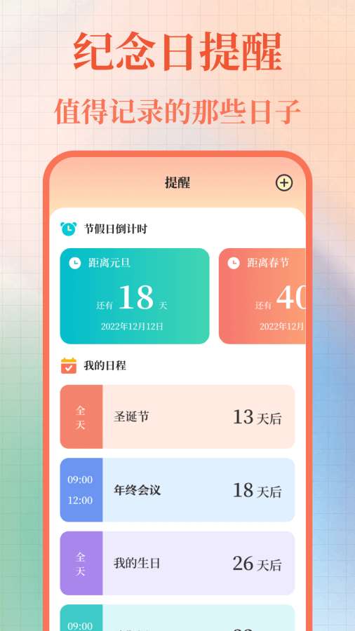 365黄历万年历app