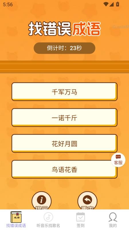 如意红包来app
