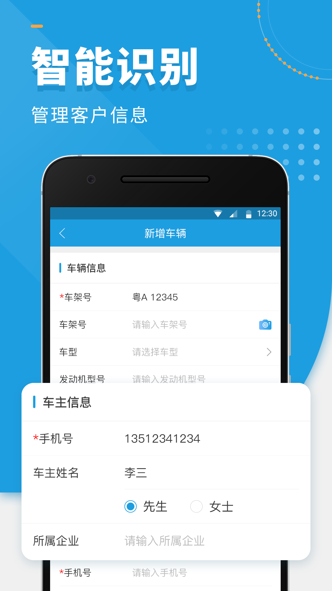枫车师傅app图1