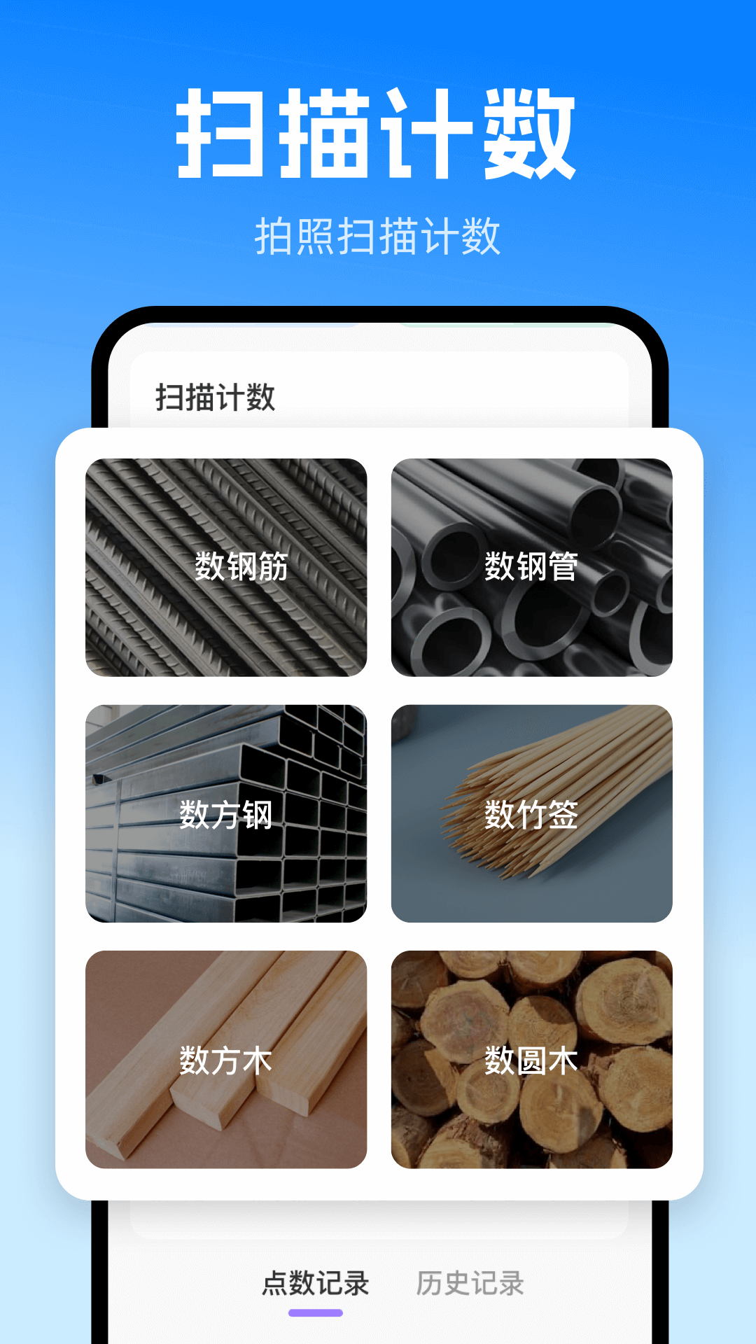 扫描iScan全能王app
