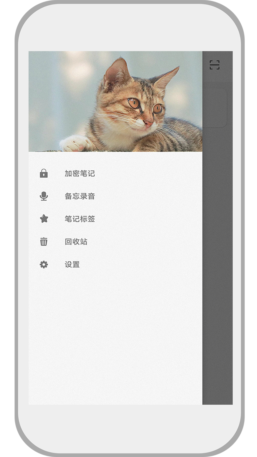 速记备忘录软件