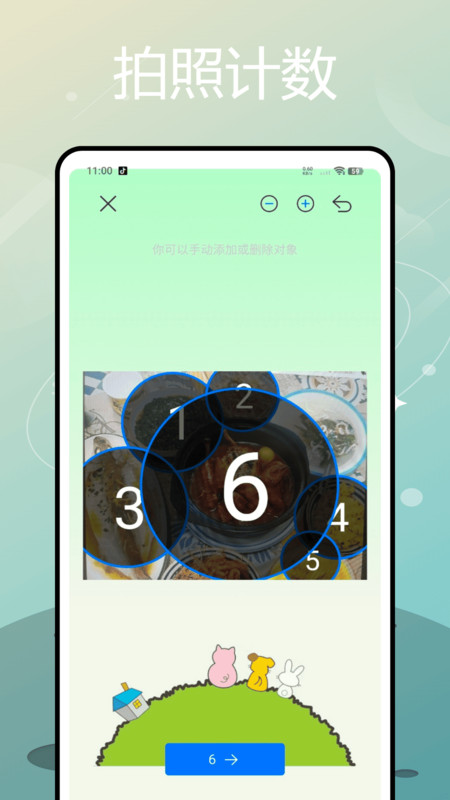 飓风cam软件图1