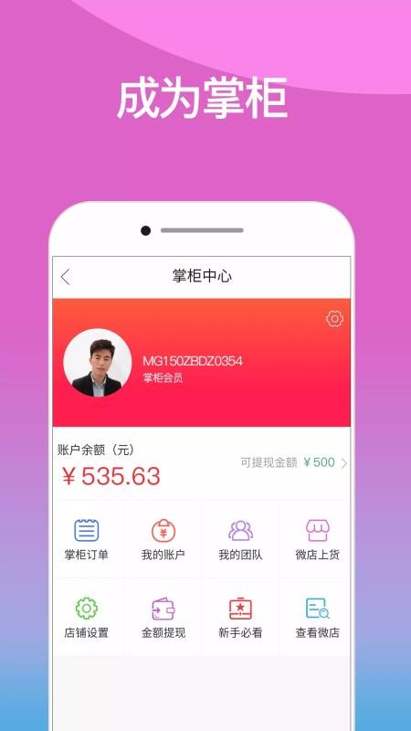 美供app图3