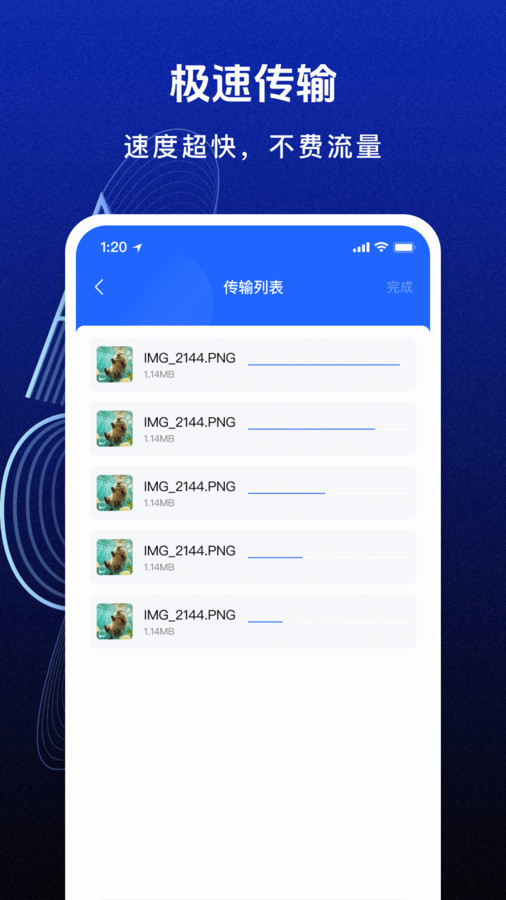 灵猫闪电手机克隆app图3
