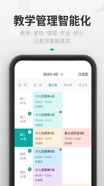 艺步机构版app图2