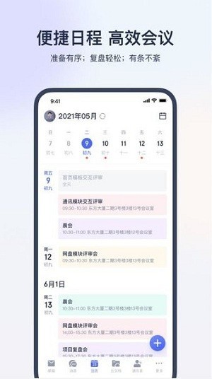 电信无纸化app