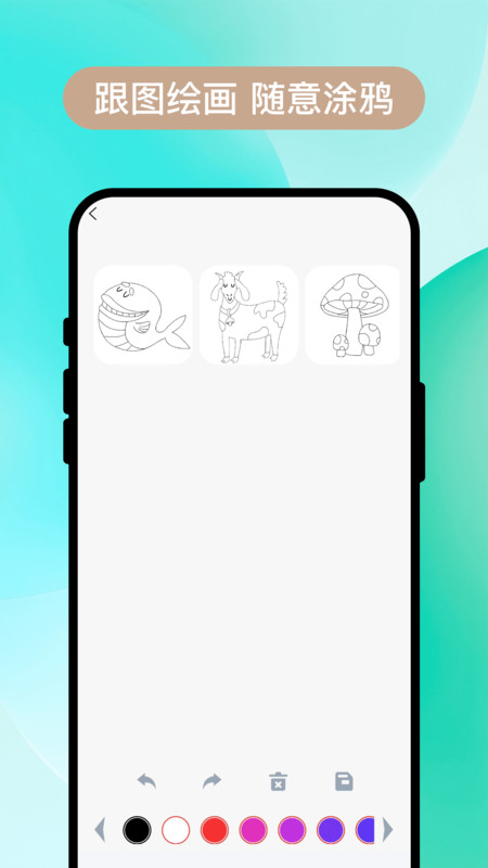 墨界绘梦app图2